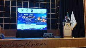 آغاز فصل جدید همکاری سروش سپهر با زیست‌بوم اقتصاد دانش‌بنیان شرق کشور