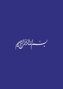 هفته نامه اخبار زیست بوم فناوری و نوآوری شماره بیست و هفتم 