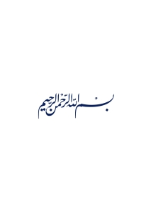 شماره اول ماهنامه سپهر فناوری و نوآوری منتشر شد. 