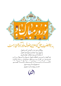 شماره اول ماهنامه سپهر فناوری و نوآوری منتشر شد. 