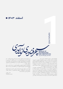 شماره اول ماهنامه سپهر فناوری و نوآوری منتشر شد. 