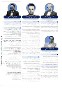 شماره اول ماهنامه سپهر فناوری و نوآوری منتشر شد. 